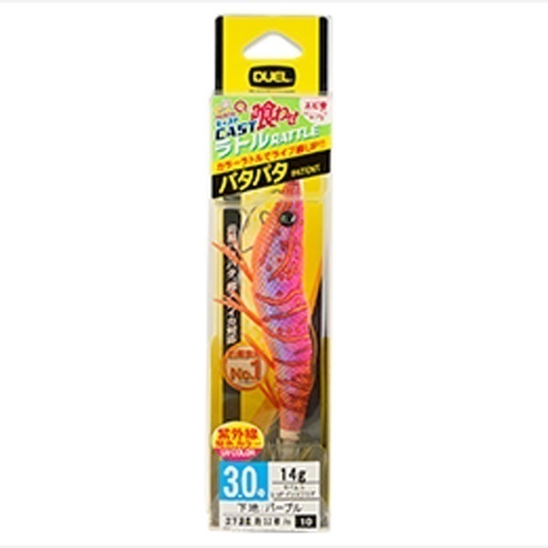 EZ-Q キャスト喰わせラトル 2.5号